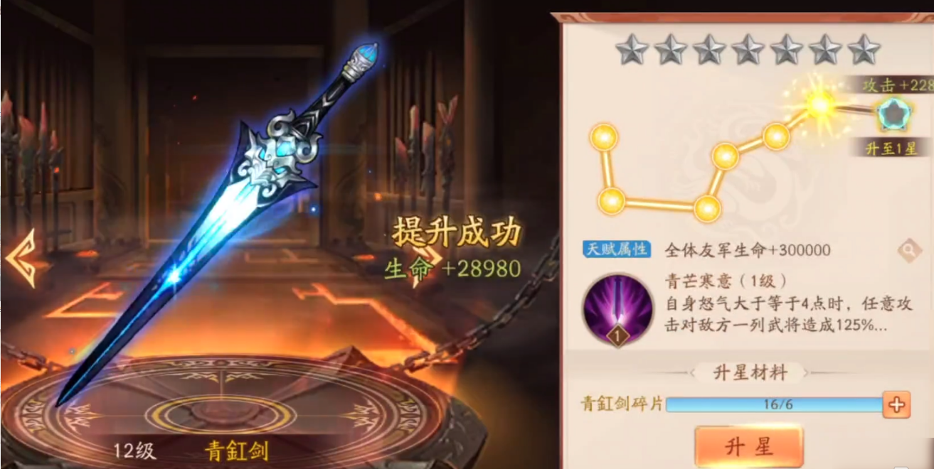 少年三国志2宝物强化如何分配