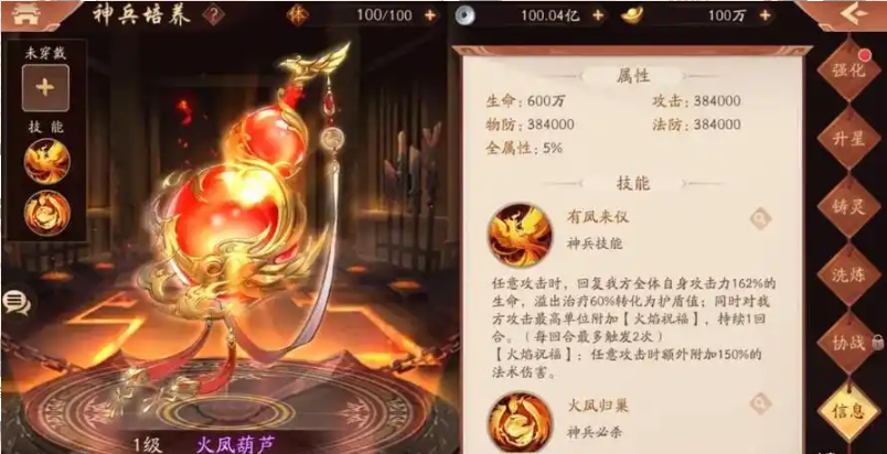 少年三国志2宝物强化如何分配