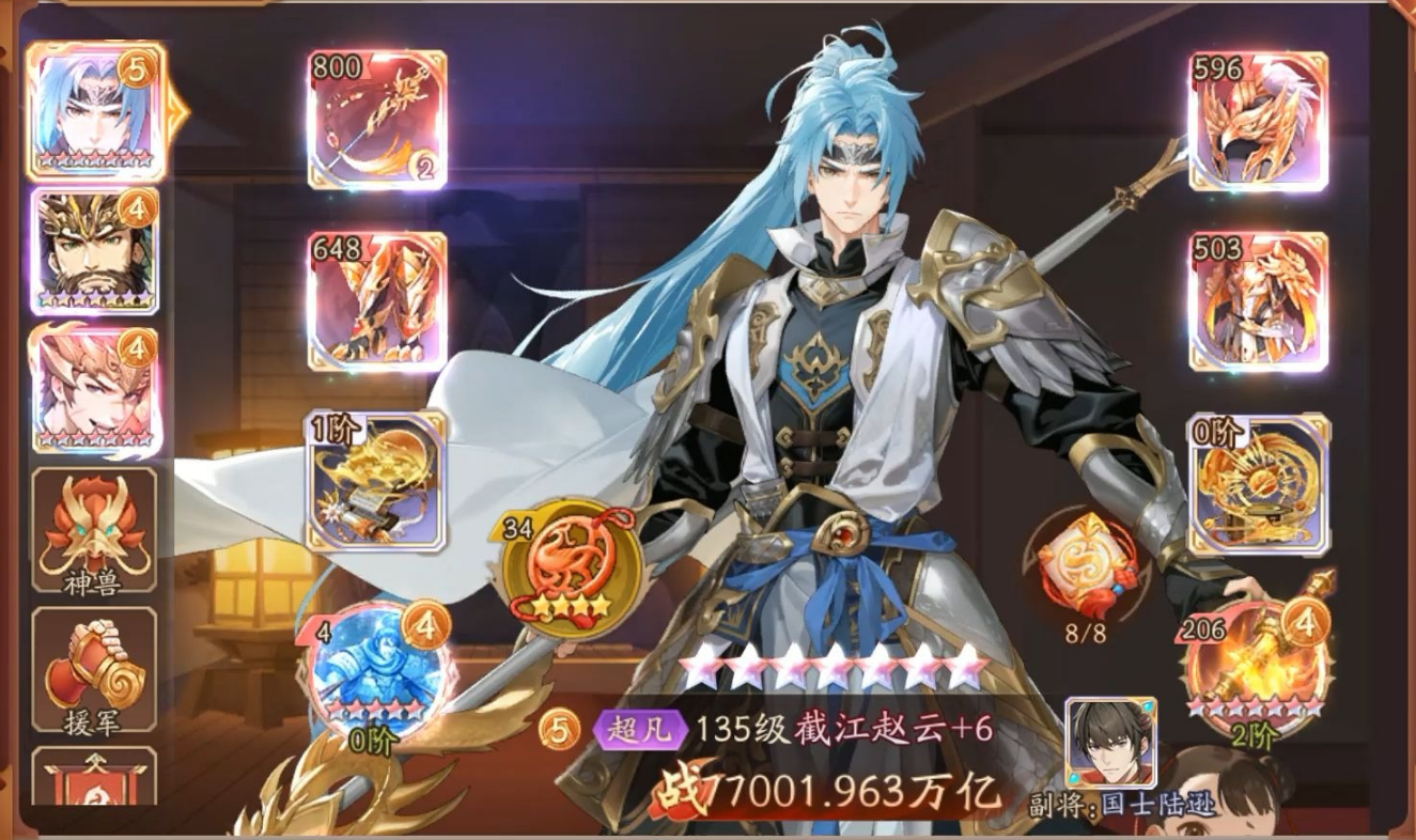 少年三国志2新手用什么阵容