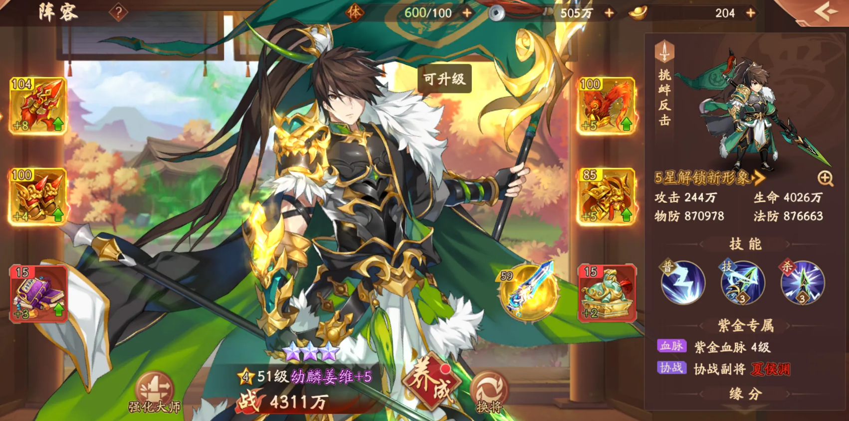 少年三国志2新手用什么阵容