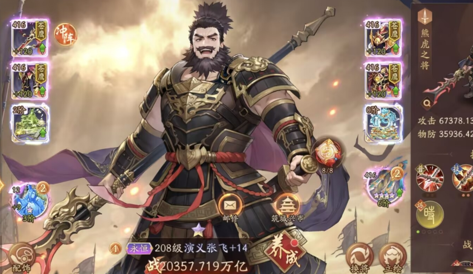 少年三国志2新手用什么阵容