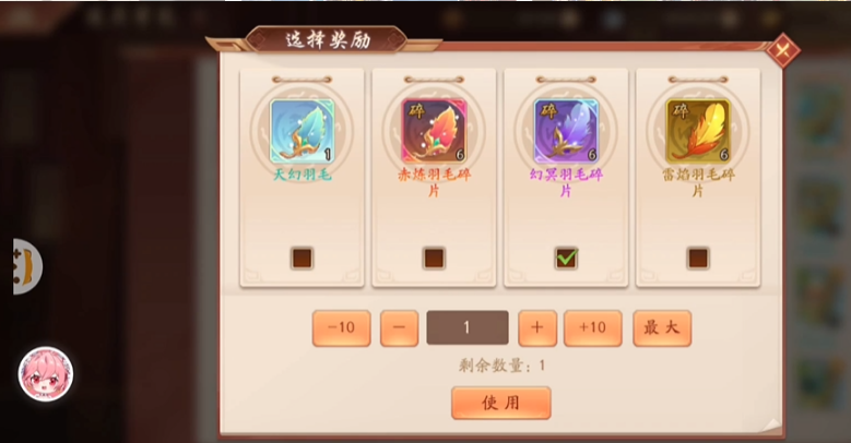 少年三国志2神翼如何获得