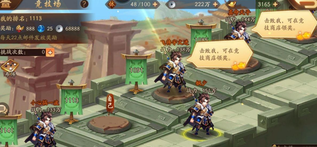 少年三国志二160级怎么升级