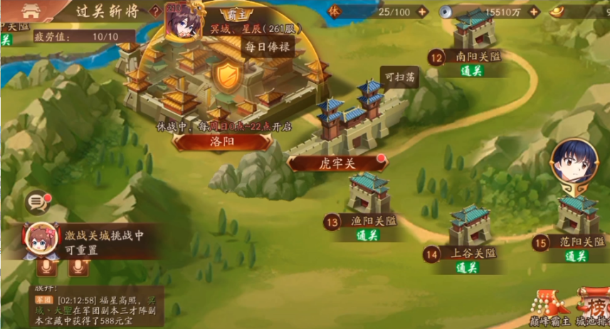 少年三国志二160级怎么升级