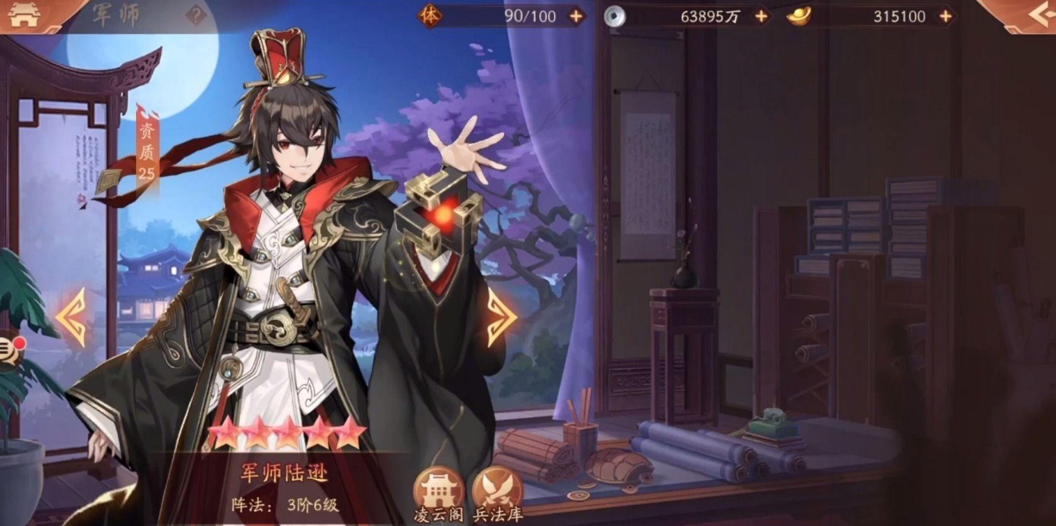 少年三国志2陆逊怎么出