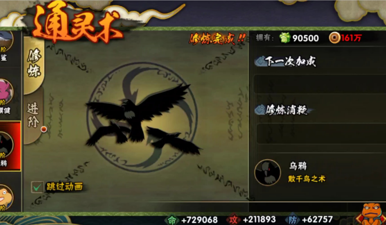 火影忍者决斗场怎么带通灵兽