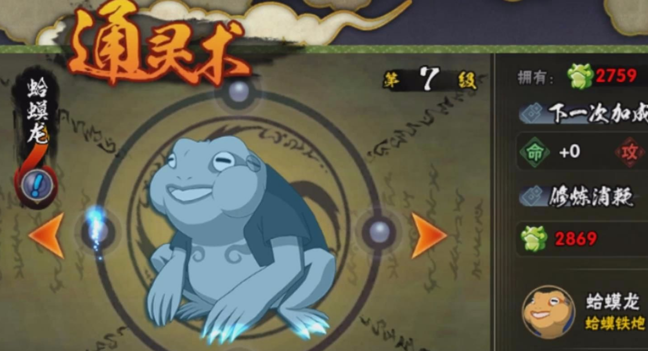 火影忍者决斗场怎么带通灵兽