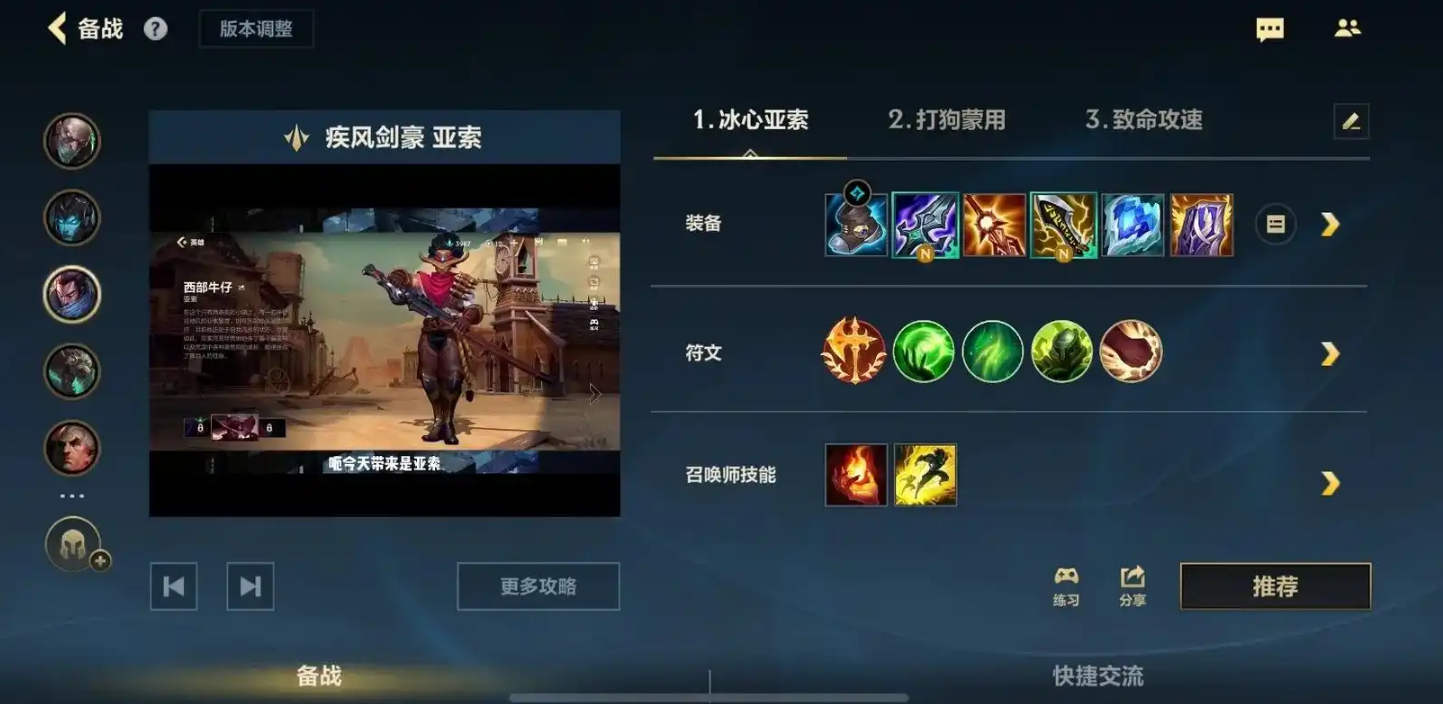 英雄联盟手游亚索和vn哪个厉害