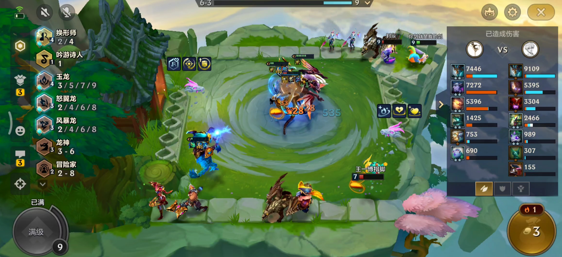 金铲铲之战6换形师阵容怎么搭配