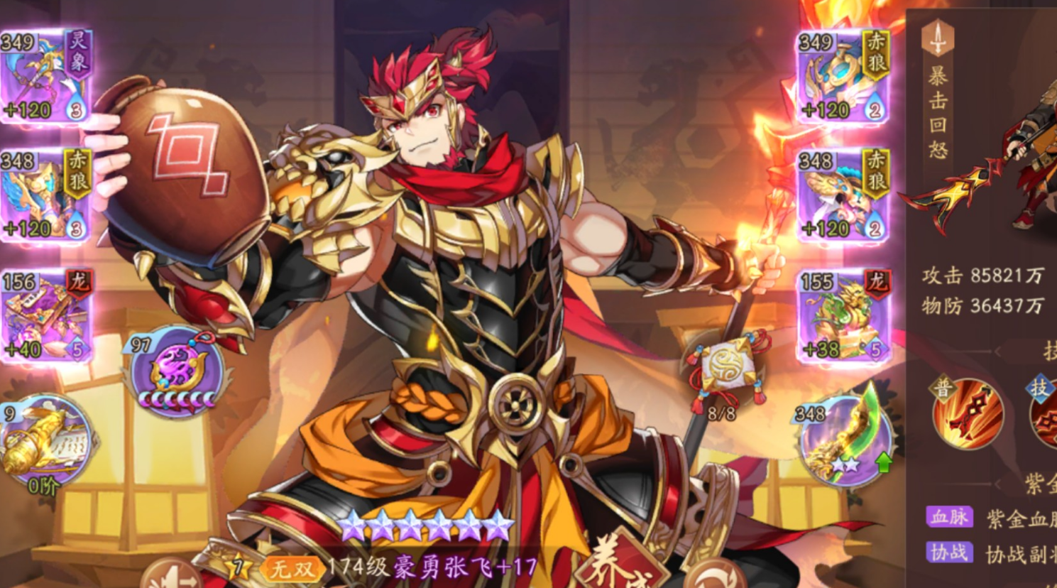 少年三国志2团战怎么打 少年三国志2团战怎么打