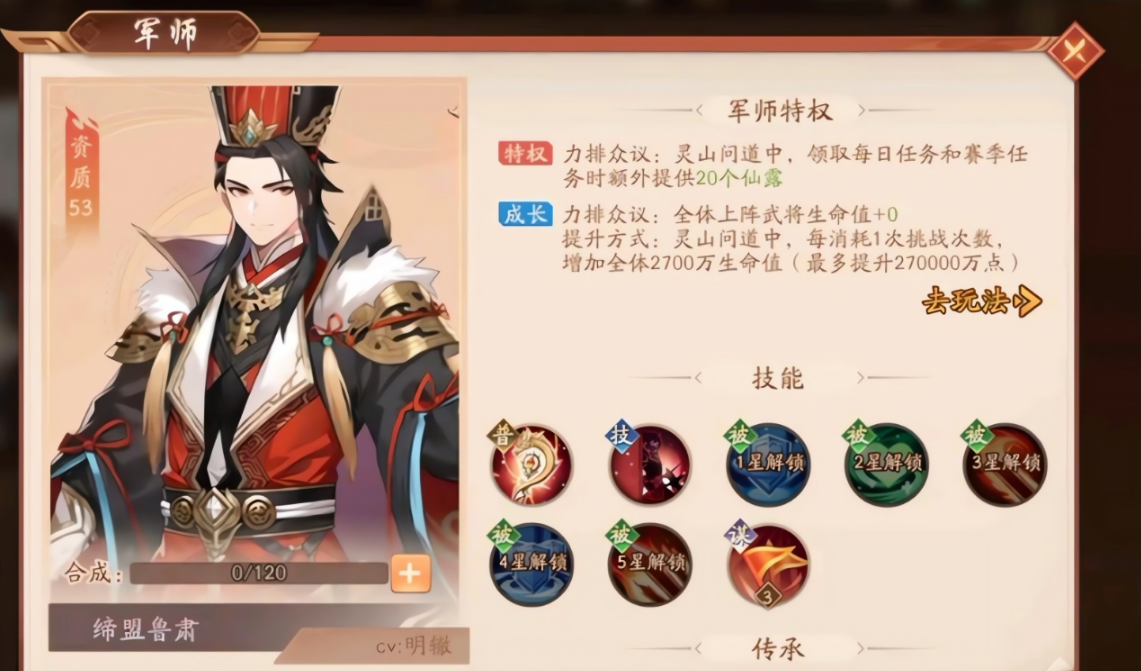 少年三国志2军师用什么培养