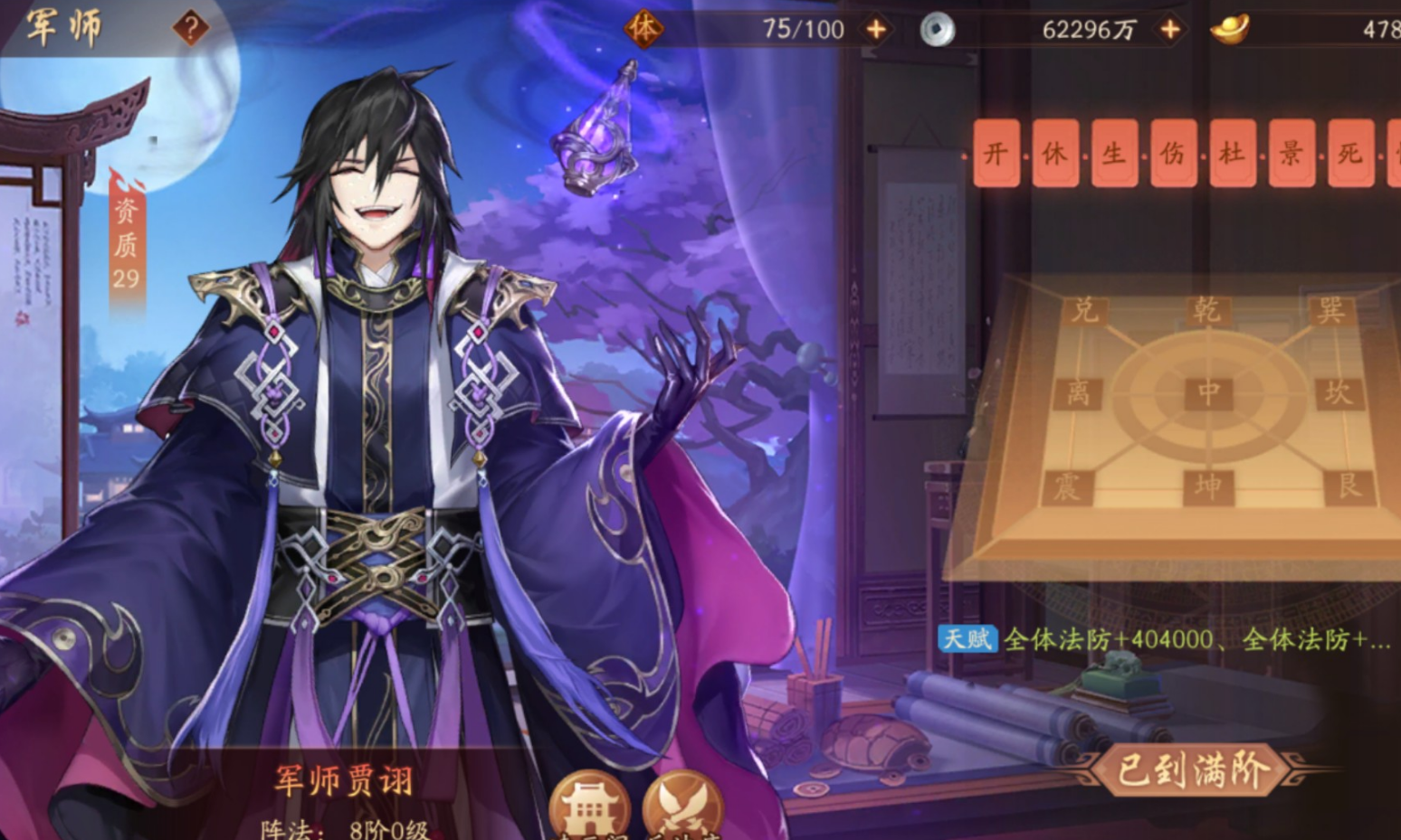 少年三国志2军师用什么培养