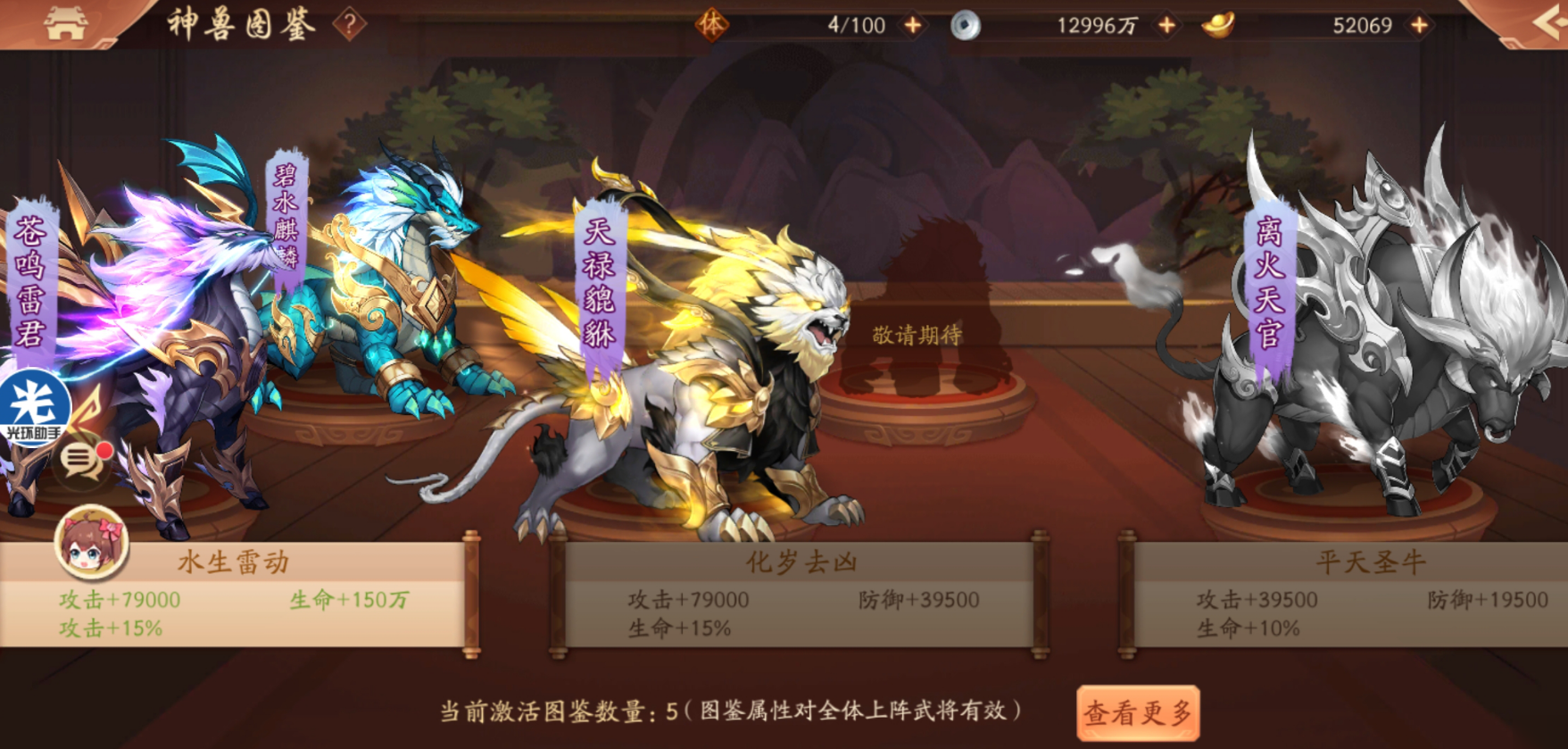 少年三国志2神兽在哪找