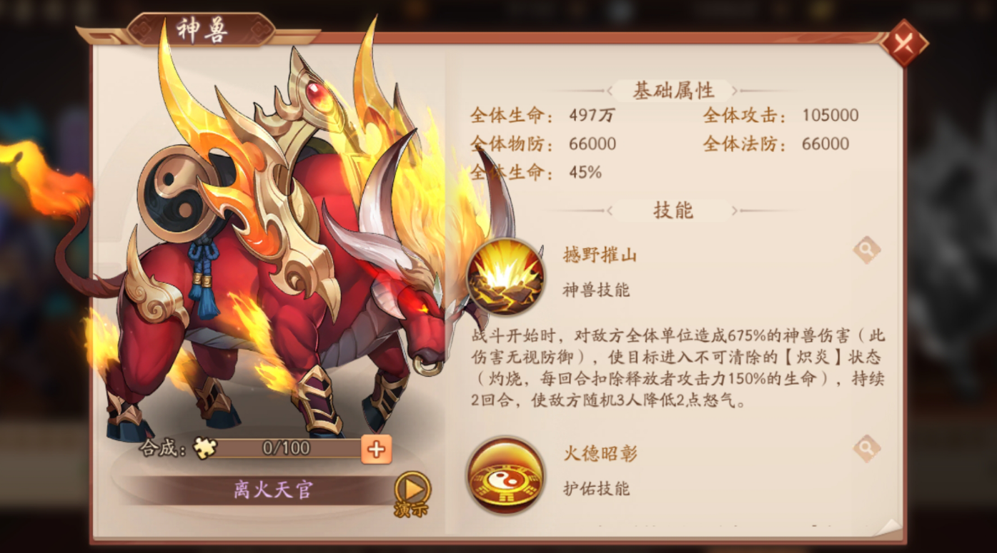 少年三国志2神兽在哪找