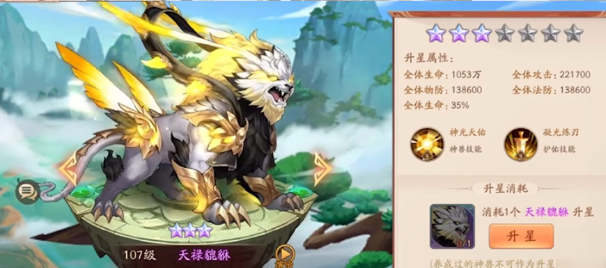 少年三国志2神兽在哪找