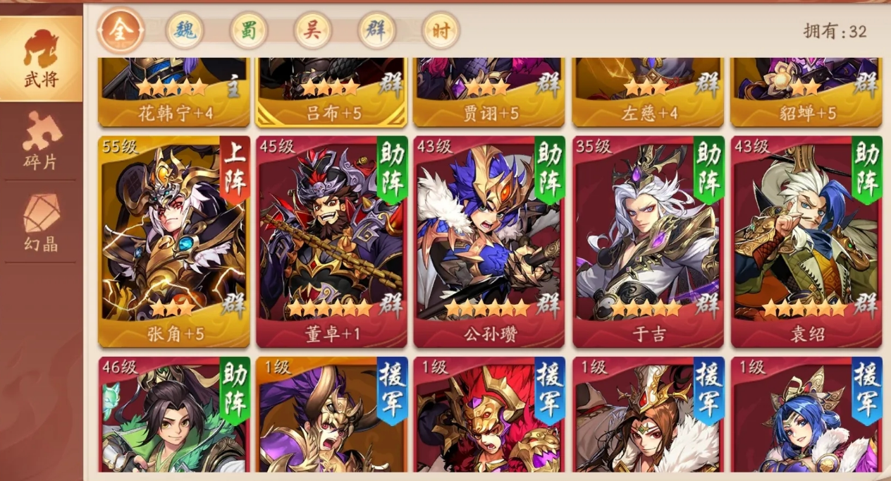 少年三国志2援助武将在哪里 少年三国志2援助武将在哪里