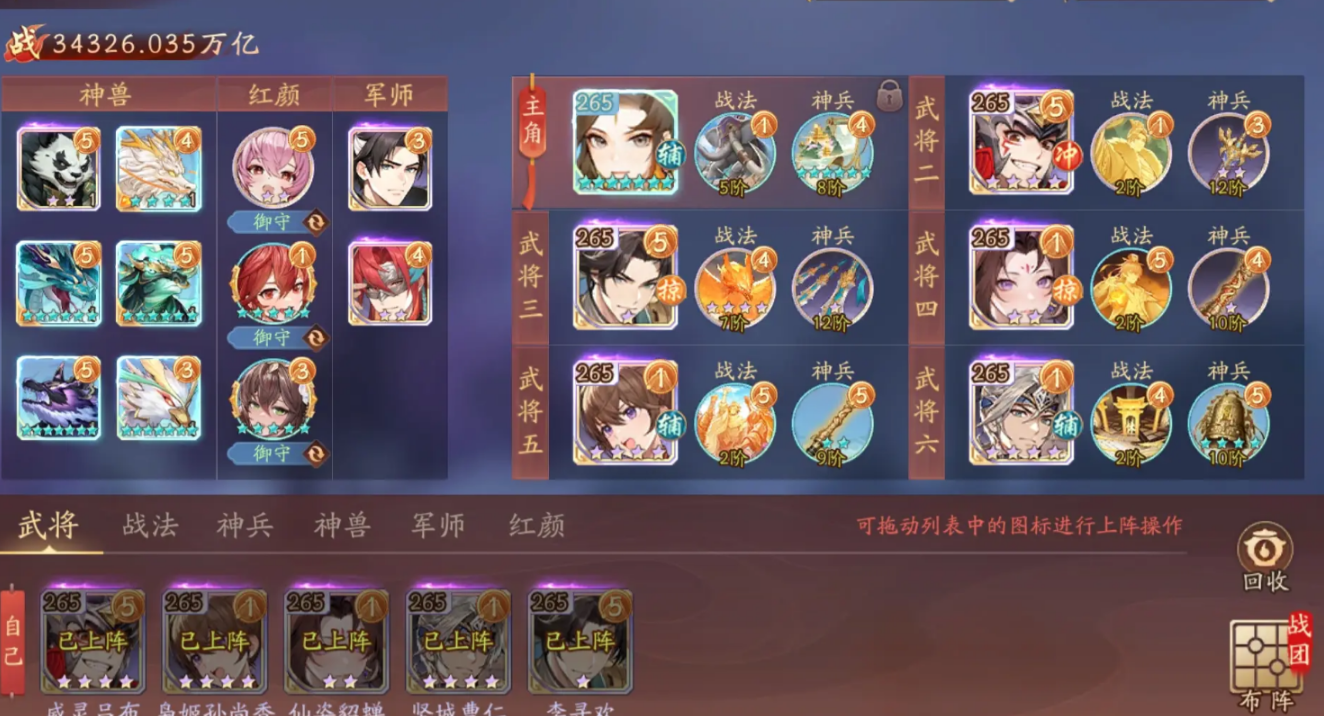 少年三国志2援助武将在哪里 少年三国志2援助武将在哪里