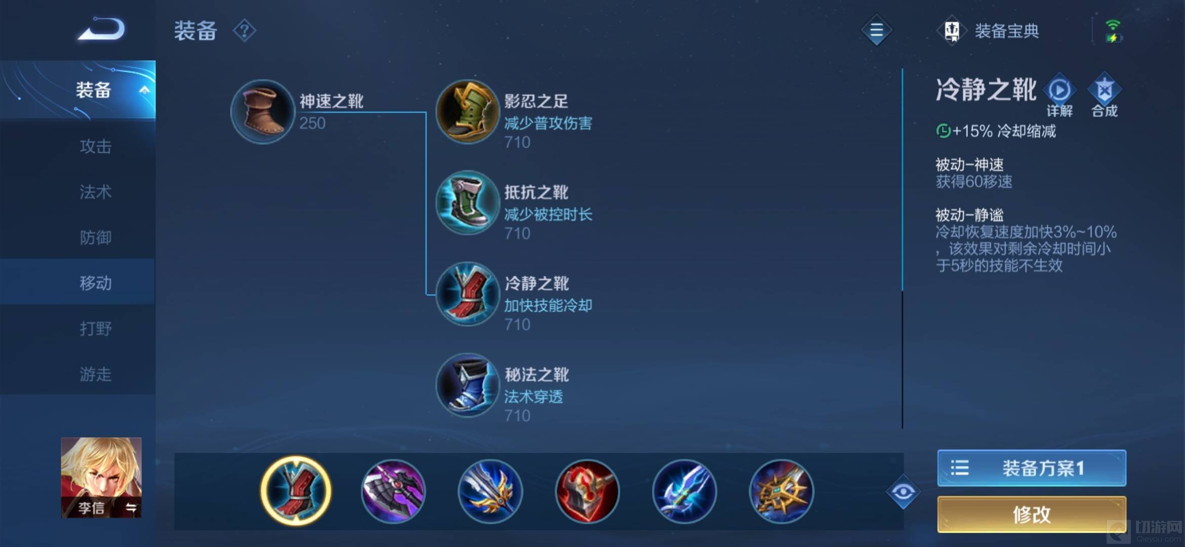 王者荣耀新赛季暗信的最强出装怎么搭配