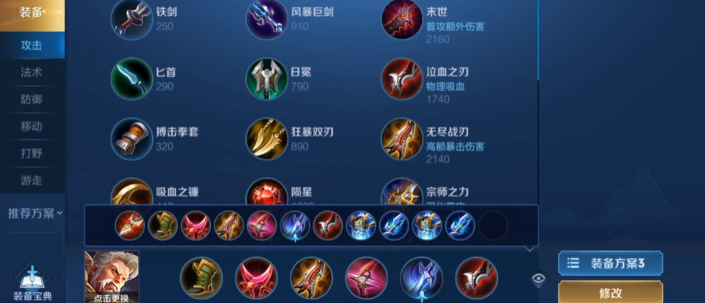 王者荣耀桑启娱乐局出装怎么出