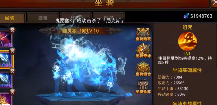 全民奇迹紫坐骑怎么得 全民奇迹紫坐骑怎么得