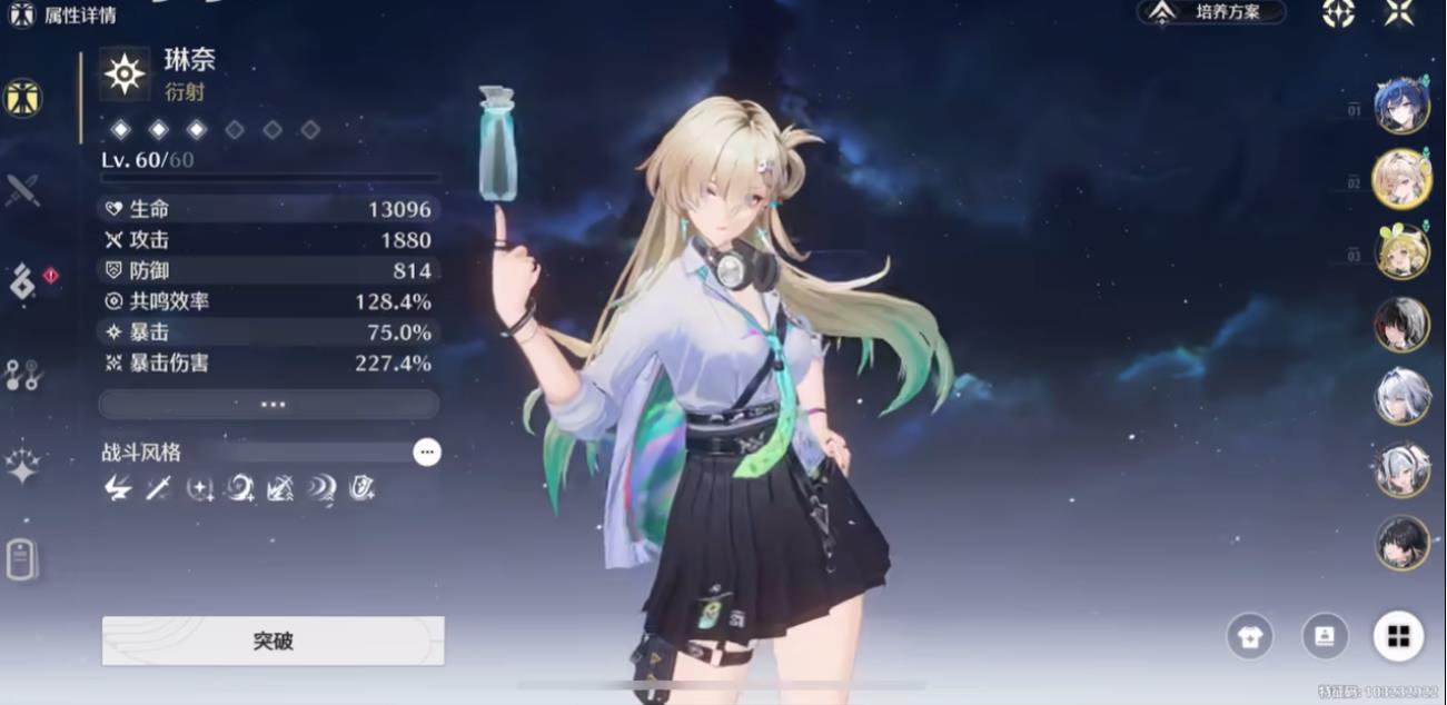 鸣潮如何提前开雪山