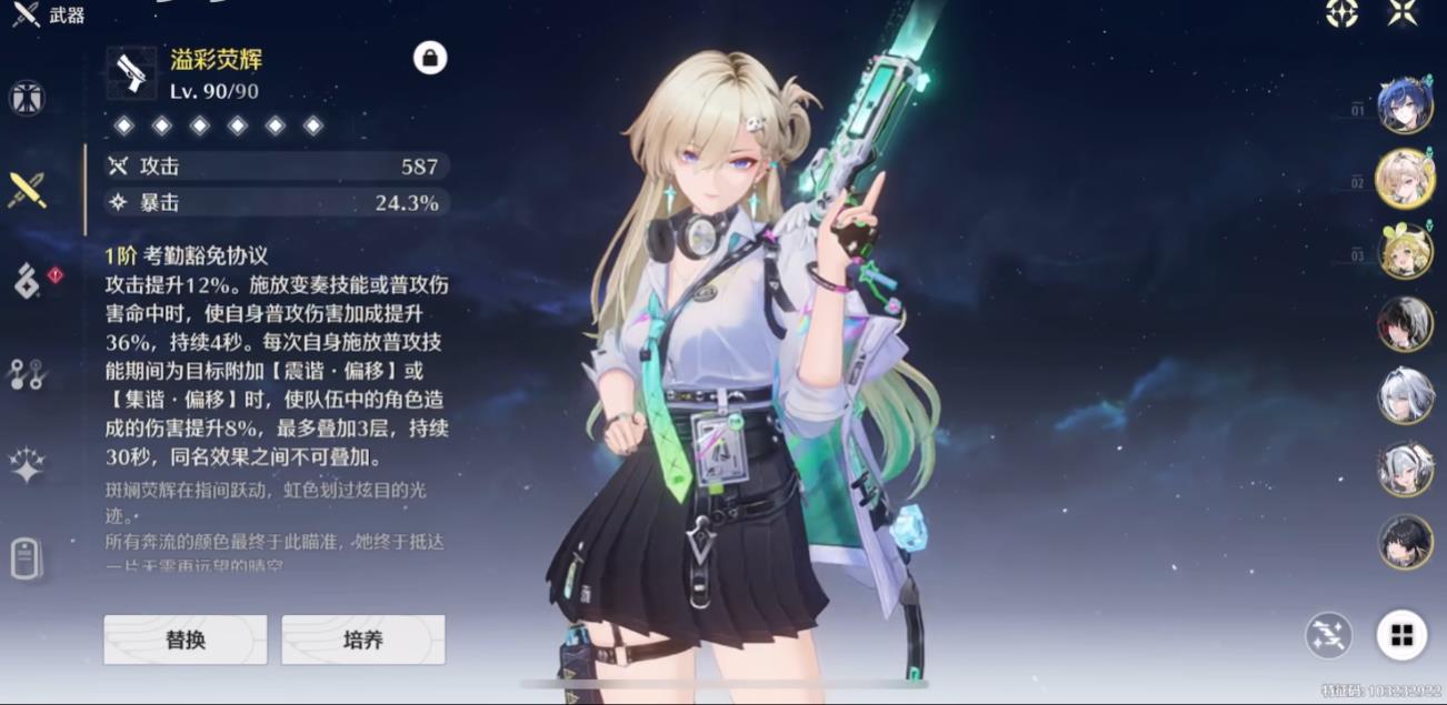 鸣潮如何提前开雪山