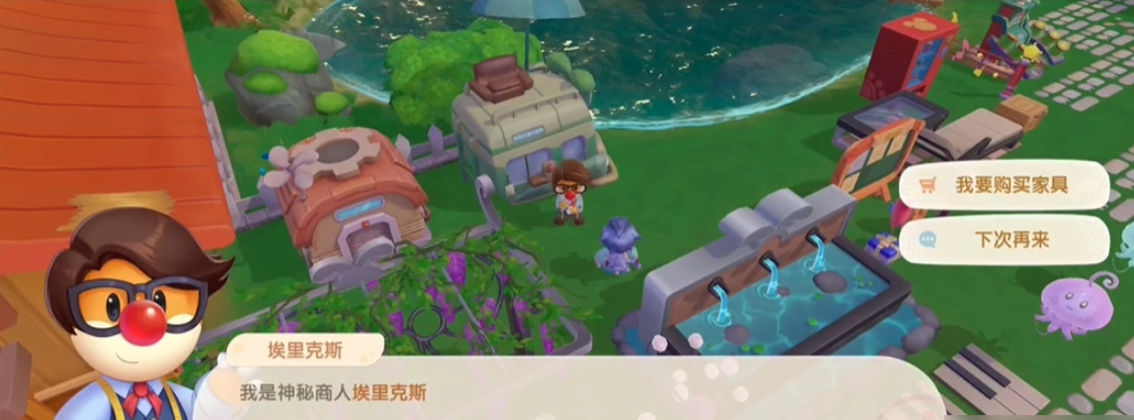 摩尔庄园房屋怎么修