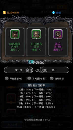 地下城堡2稀有英雄都有哪些