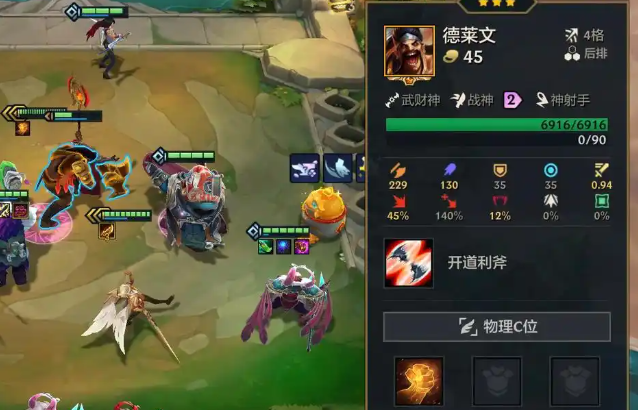 金铲铲之战三星德莱文怎么克制