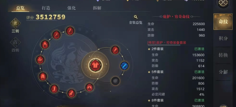 新盗墓笔记淘沙命纹怎么选