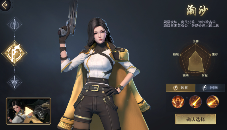 新盗墓笔记淘沙命纹怎么选