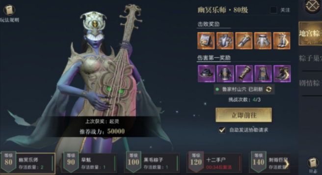 新盗墓笔记淘沙命纹怎么选