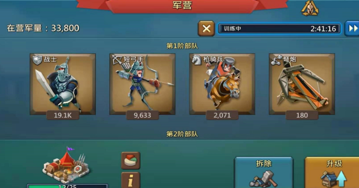 王国纪元农场矿场如何分配