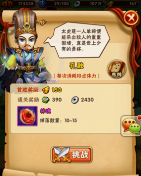 少年三国志名将令怎么快速刷战力 少年三国志名将令怎么快速刷战力