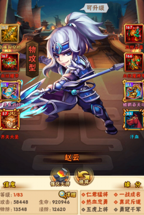 少年三国志名将令怎么快速刷战力 少年三国志名将令怎么快速刷战力