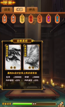 少年三国志翅膀升星需要什么