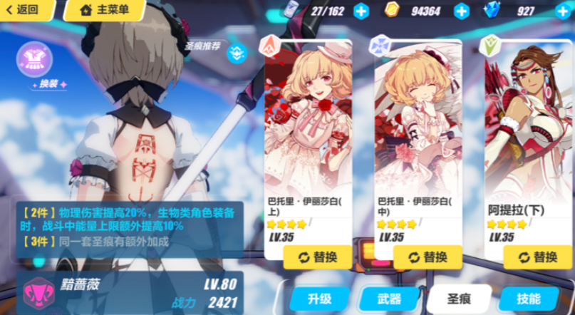 崩坏3女武神征召换什么好