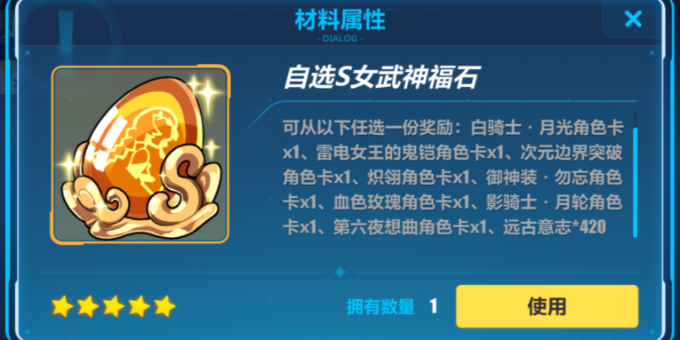 崩坏3新手选哪个女武神套