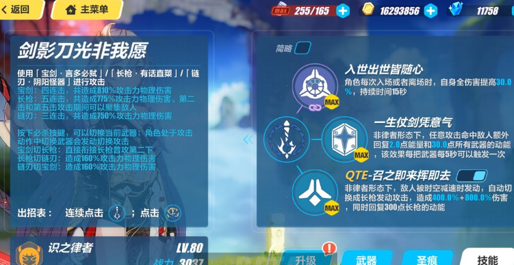 崩坏3新手选哪个女武神套