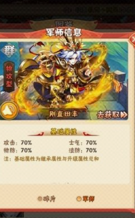 少年三国志至尊伤害是什么