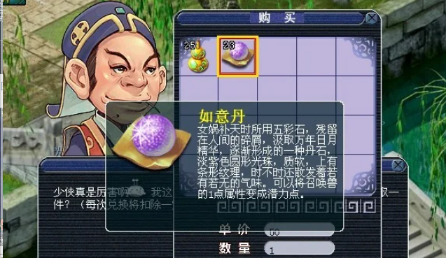 梦幻西游宝宝洗力量要什么