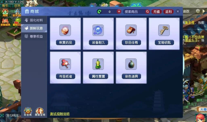 梦幻西游宝宝洗力量要什么