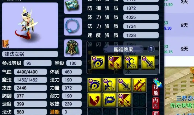 梦幻西游宝宝洗力量要什么