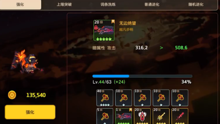 坎公骑冠剑专属武器怎么获得