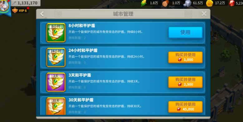 万国觉醒防护罩怎么关