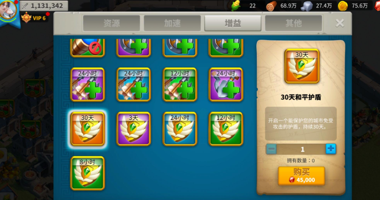 万国觉醒防护罩怎么关