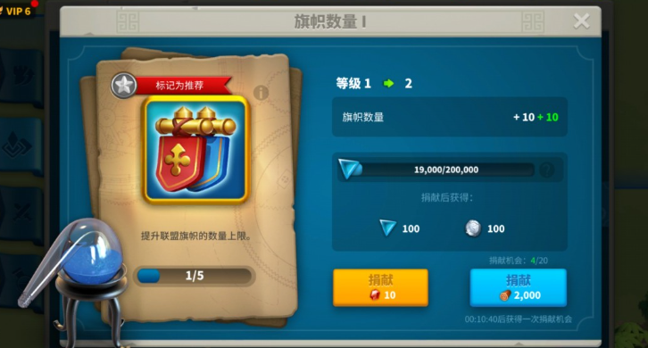 万国觉醒如何建旗子最快