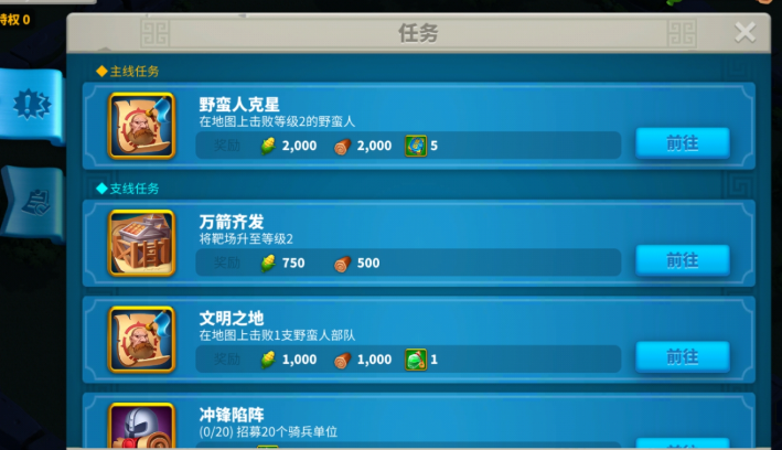 万国觉醒如何建旗子最快