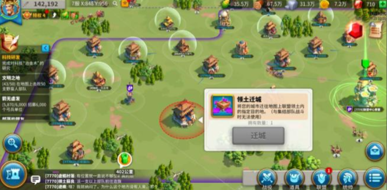 万国觉醒怎么搬到联盟地方