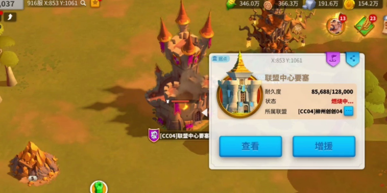 万国觉醒如何打联盟要塞